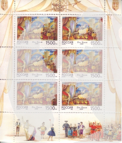 RUS 0532 KLBG ** - 1996